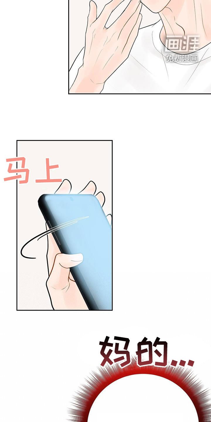 第27章：难道是认真的