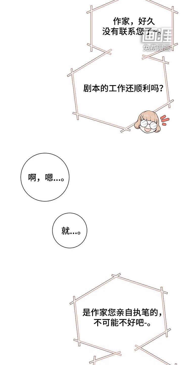 第27章：难道是认真的