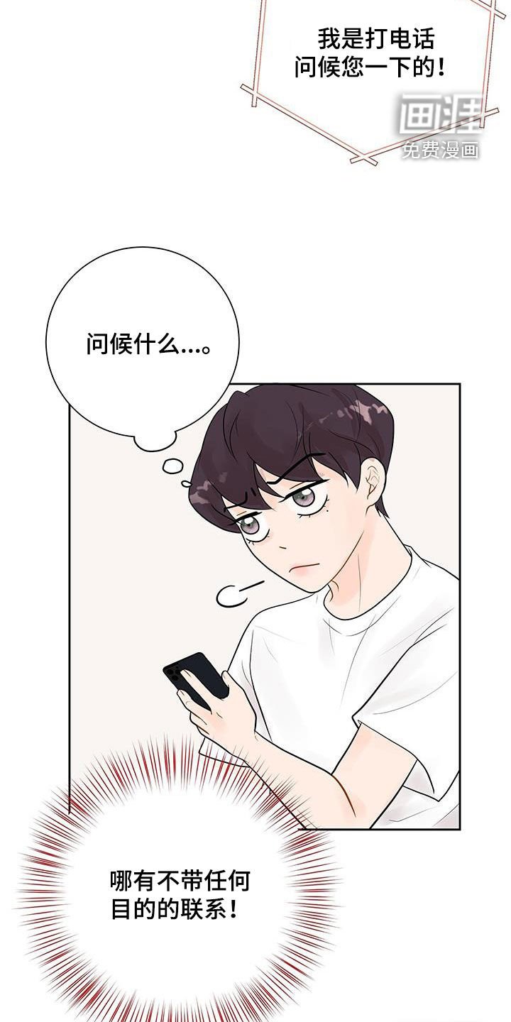 第27章：难道是认真的