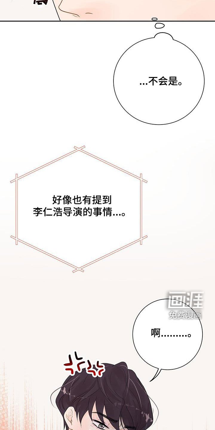 第27章：难道是认真的