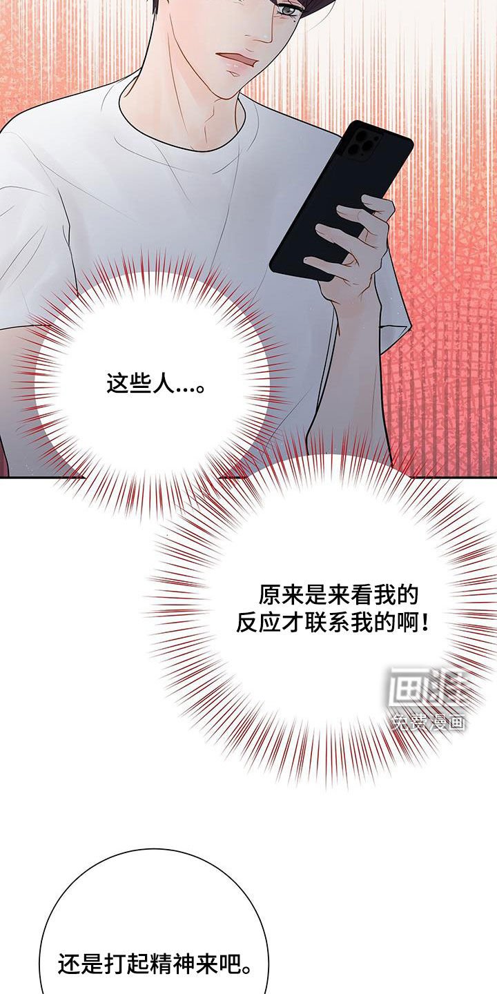 第27章：难道是认真的