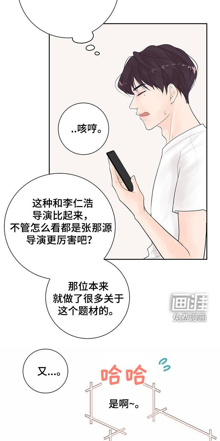 第27章：难道是认真的