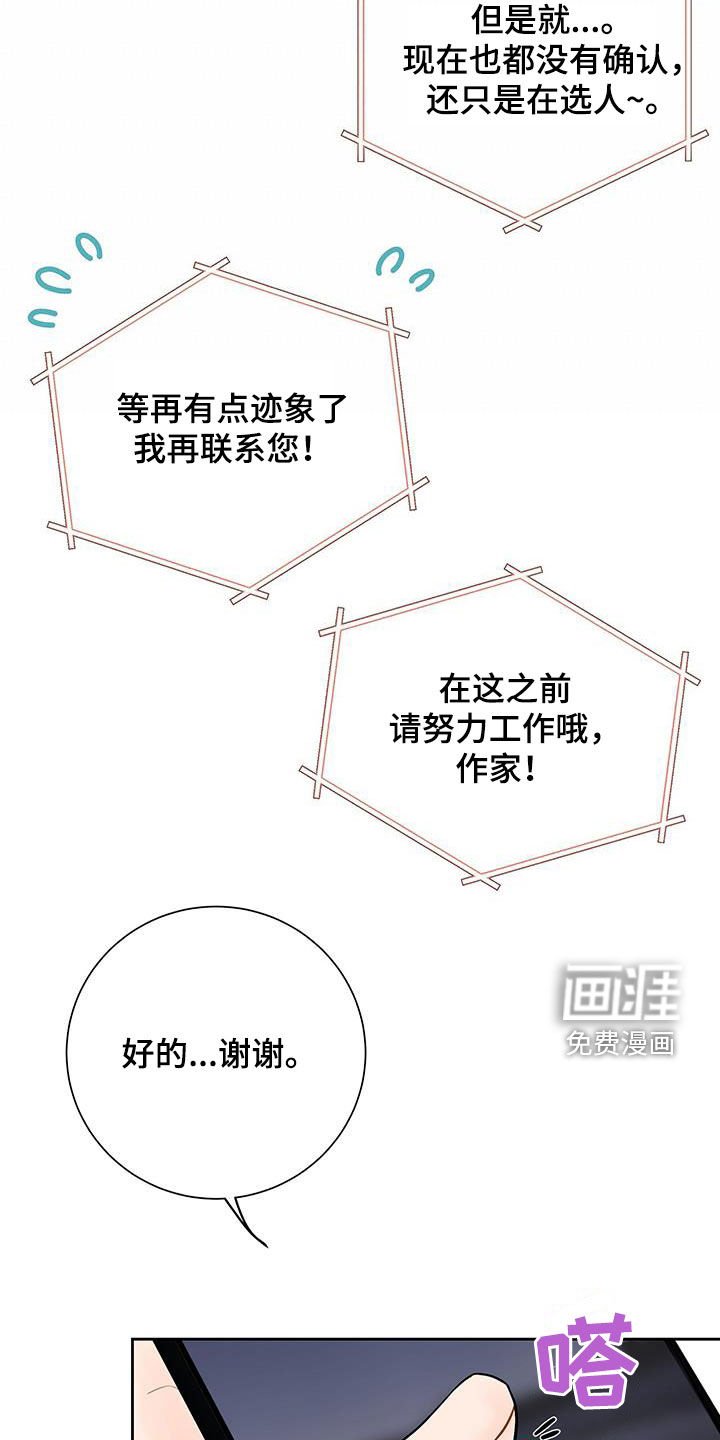 第27章：难道是认真的