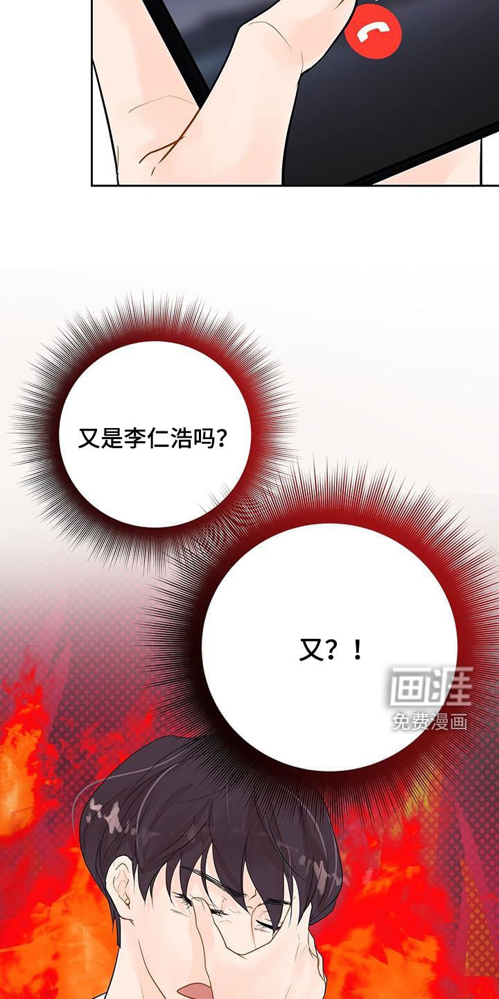 第27章：难道是认真的