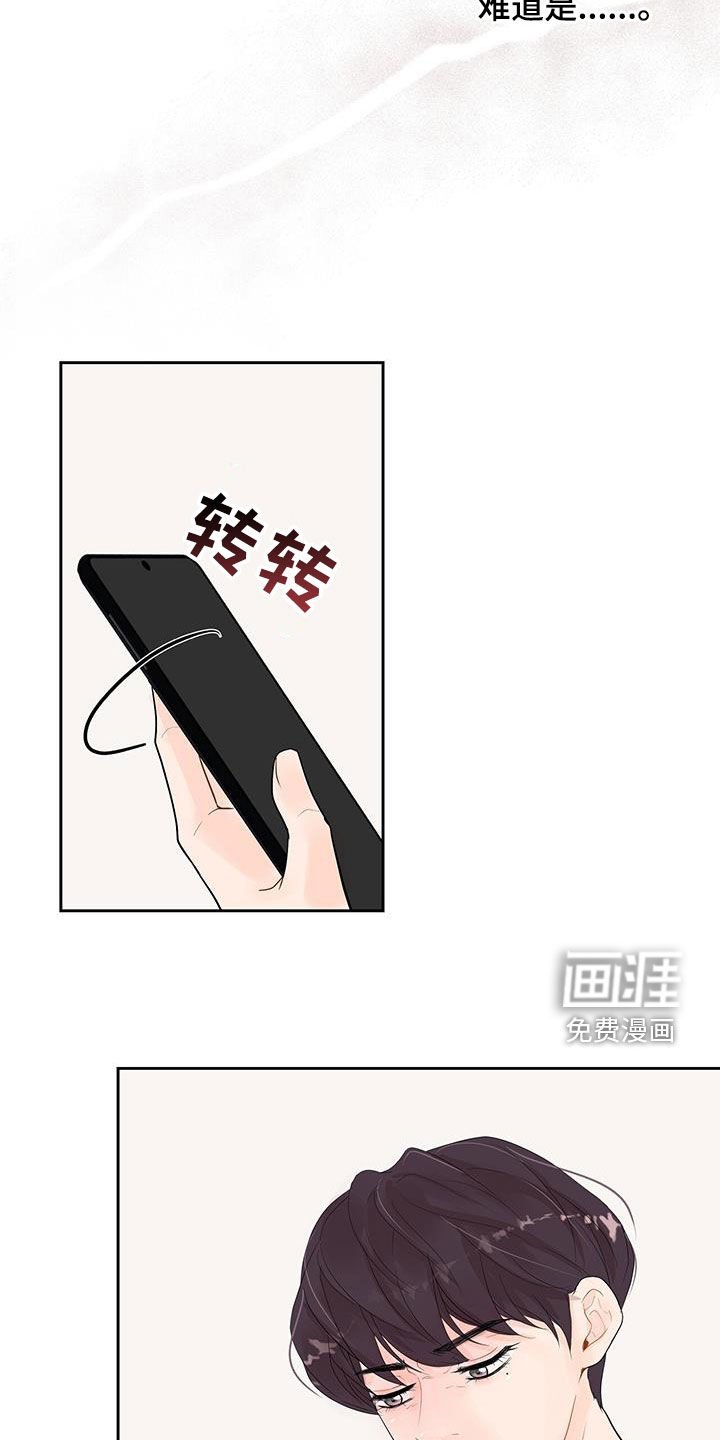 第27章：难道是认真的