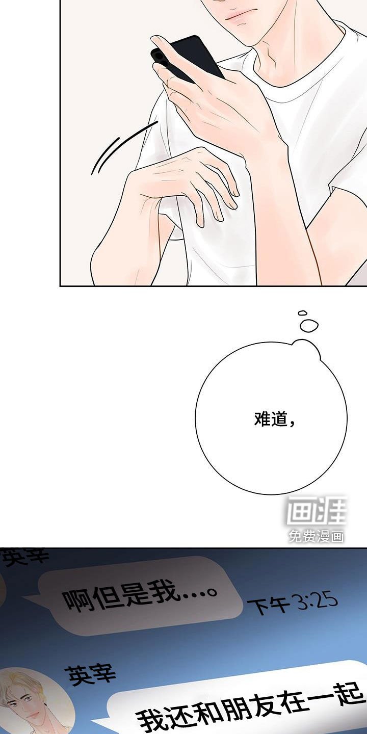 第27章：难道是认真的