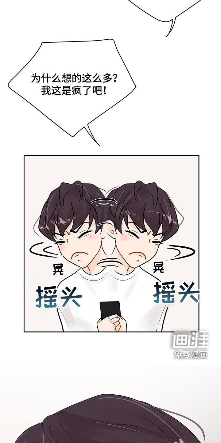 第27章：难道是认真的