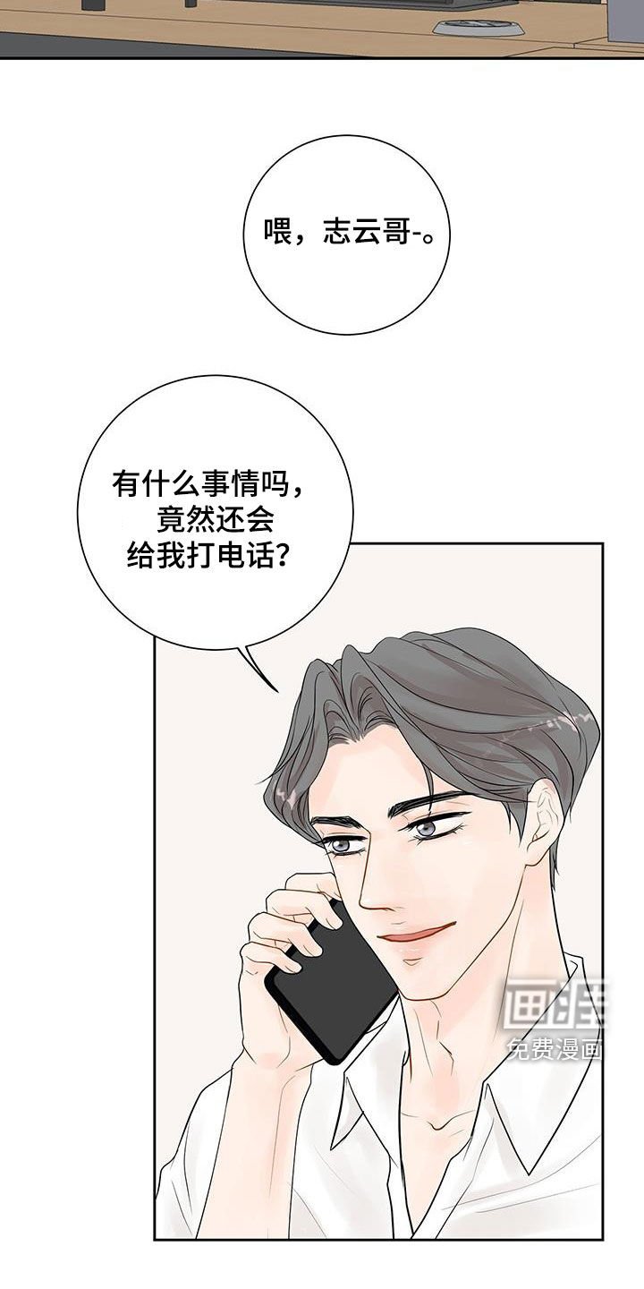 第27章：难道是认真的