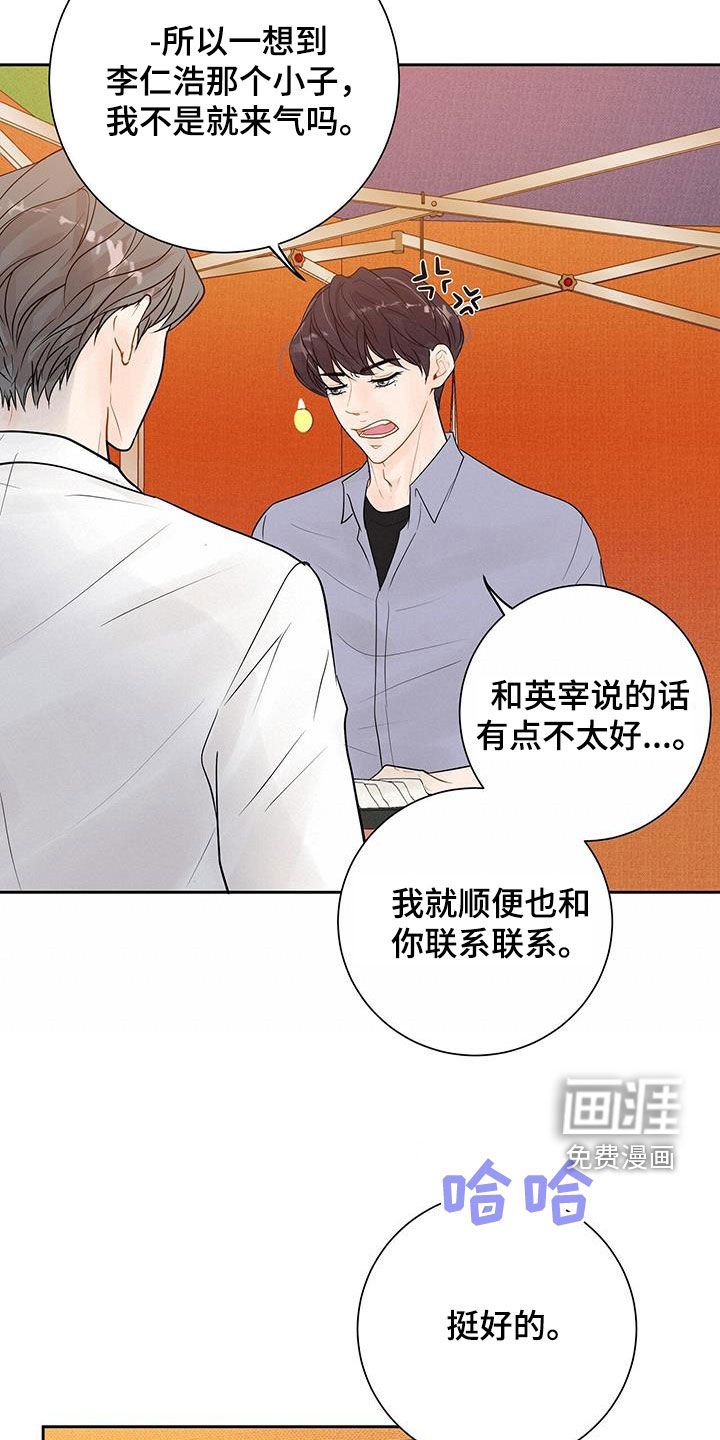第27章：难道是认真的