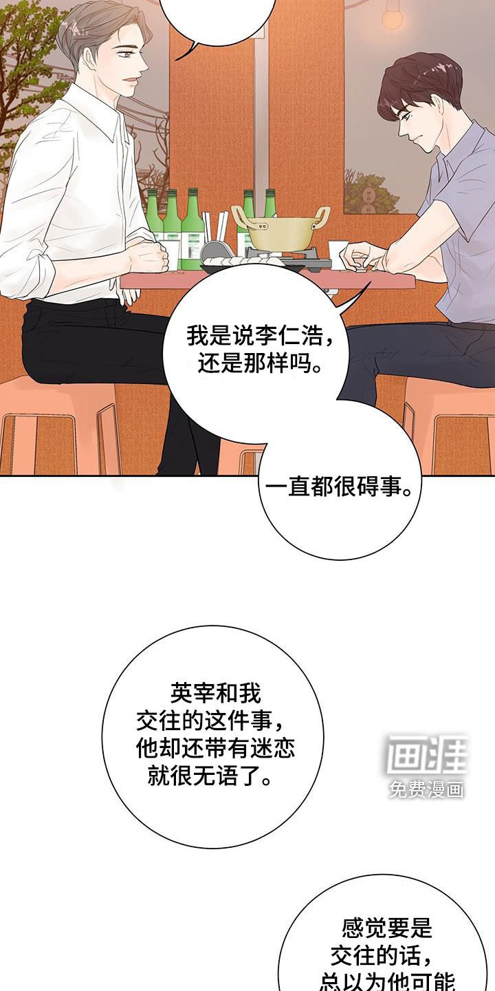 第27章：难道是认真的