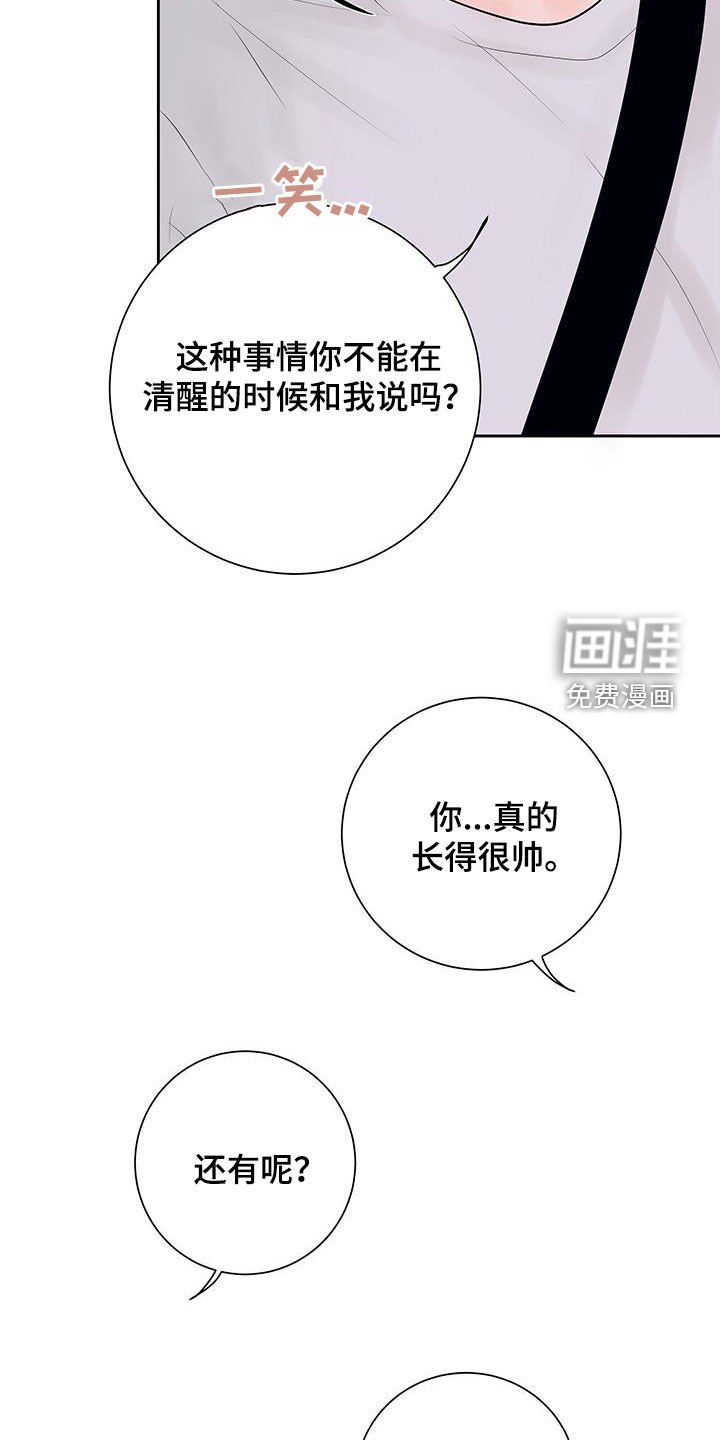 第28章：夸赞