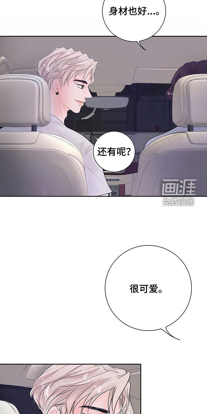 第28章：夸赞