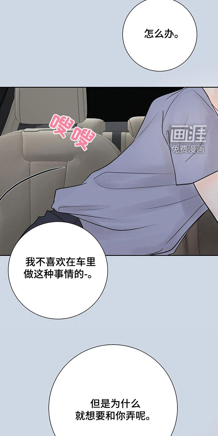 第29章：像个傻子