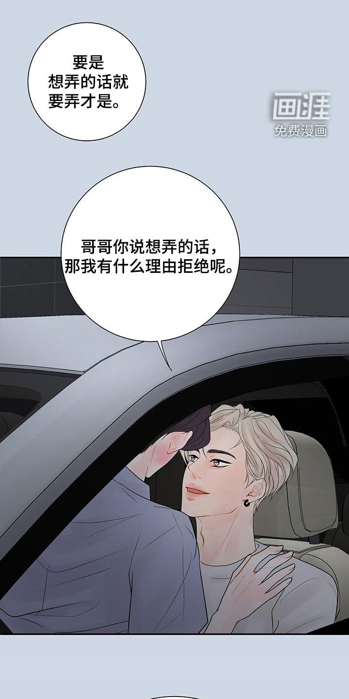 第29章：像个傻子
