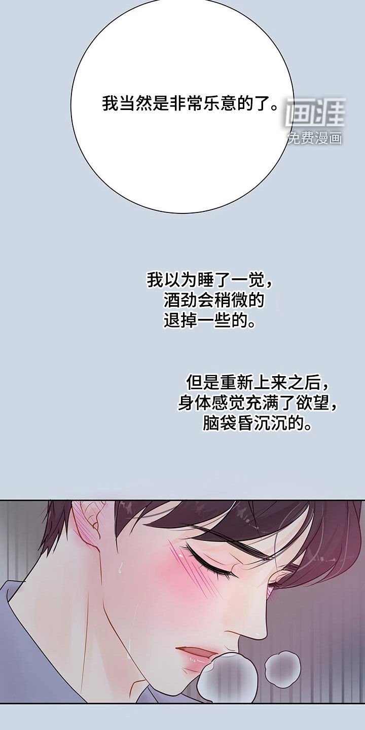 第29章：像个傻子