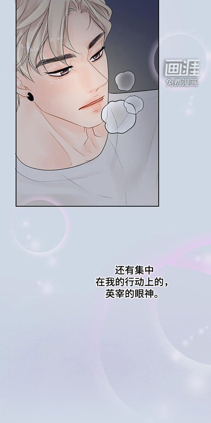 第29章：像个傻子
