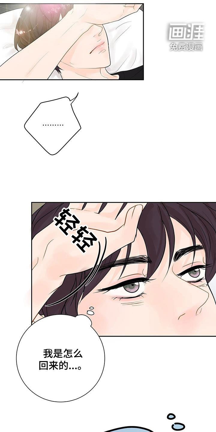 第29章：像个傻子