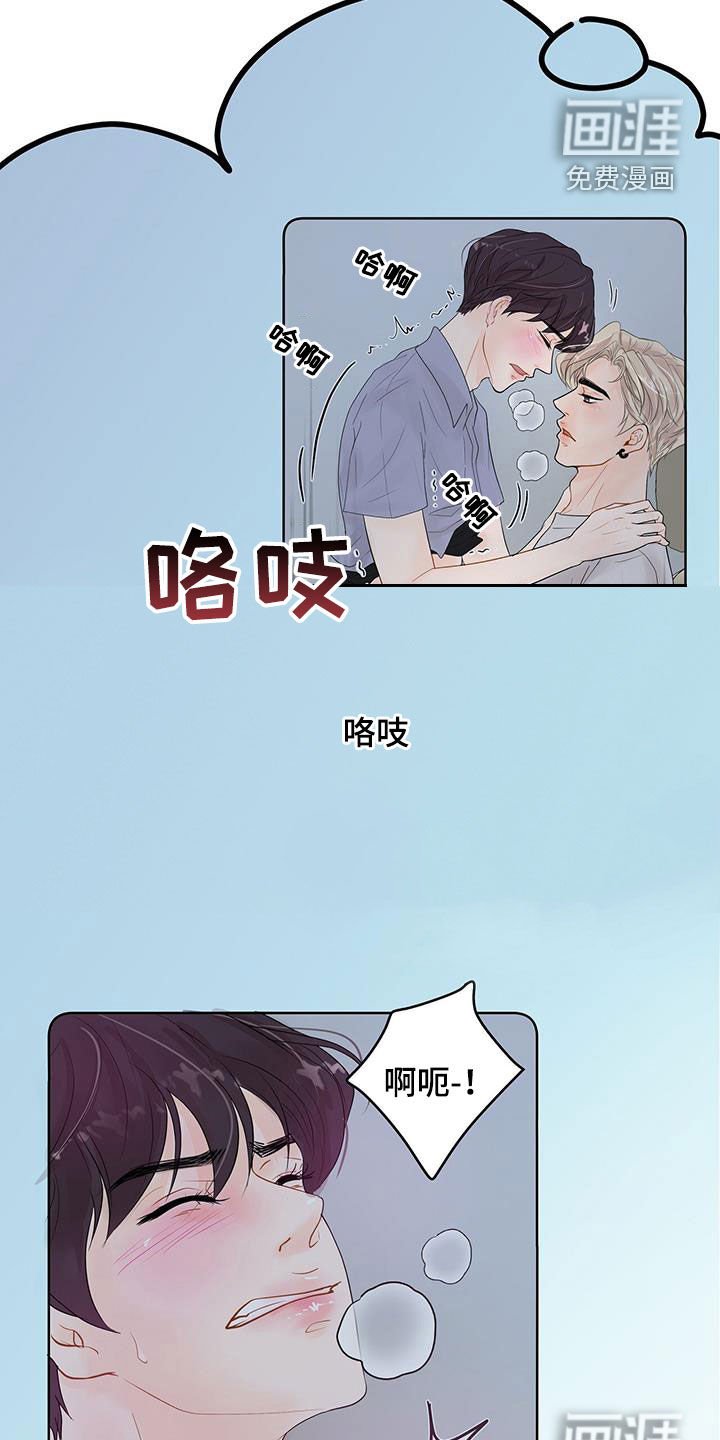 第29章：像个傻子