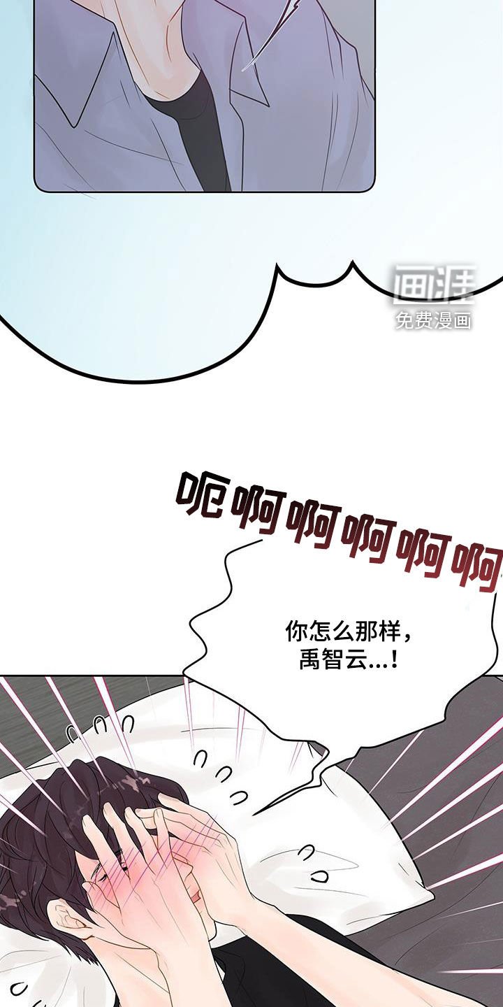 第29章：像个傻子