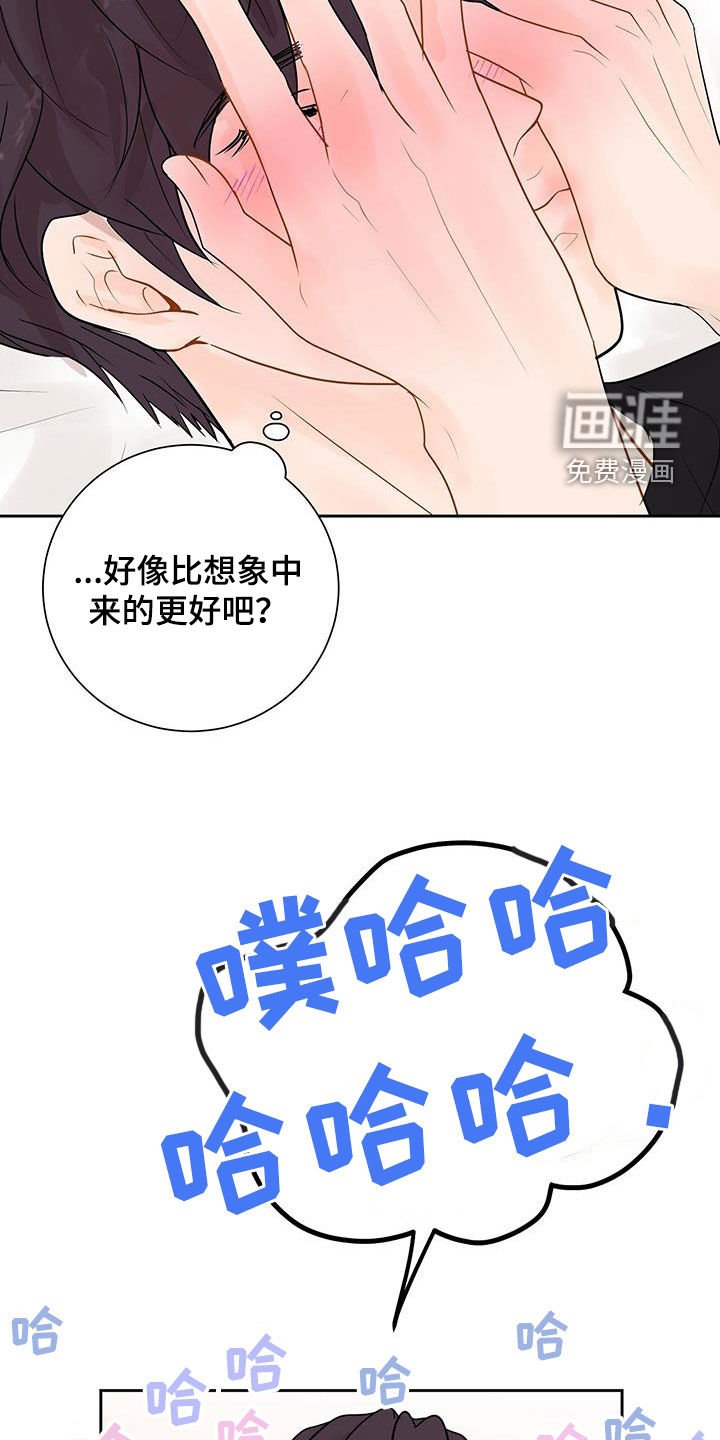 第29章：像个傻子