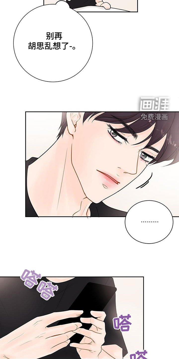 第29章：像个傻子