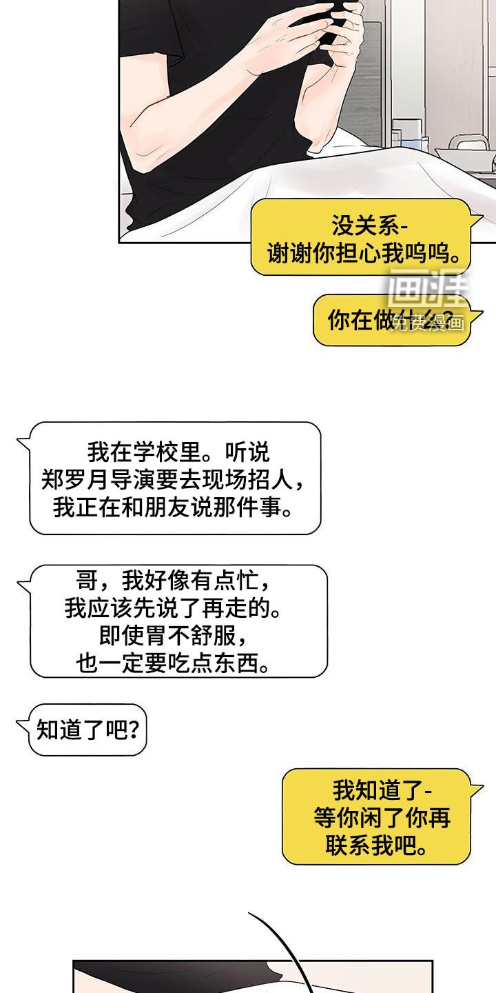 第29章：像个傻子