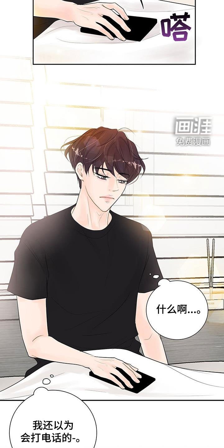 第29章：像个傻子