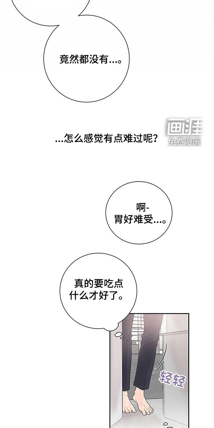 第29章：像个傻子