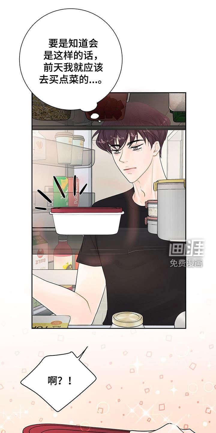 第29章：像个傻子