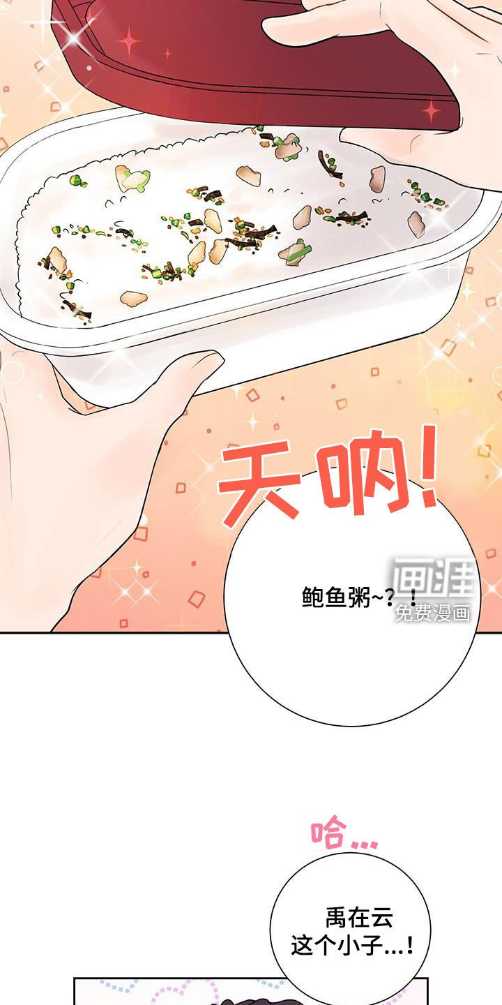 第29章：像个傻子