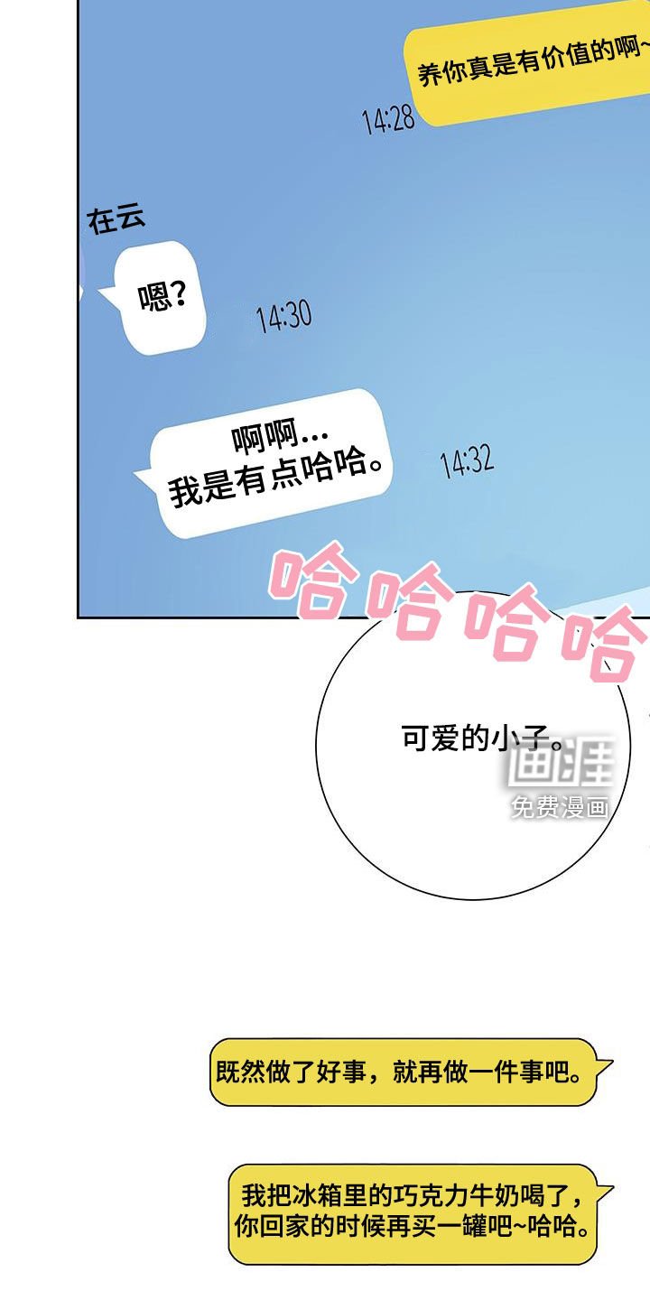 第29章：像个傻子