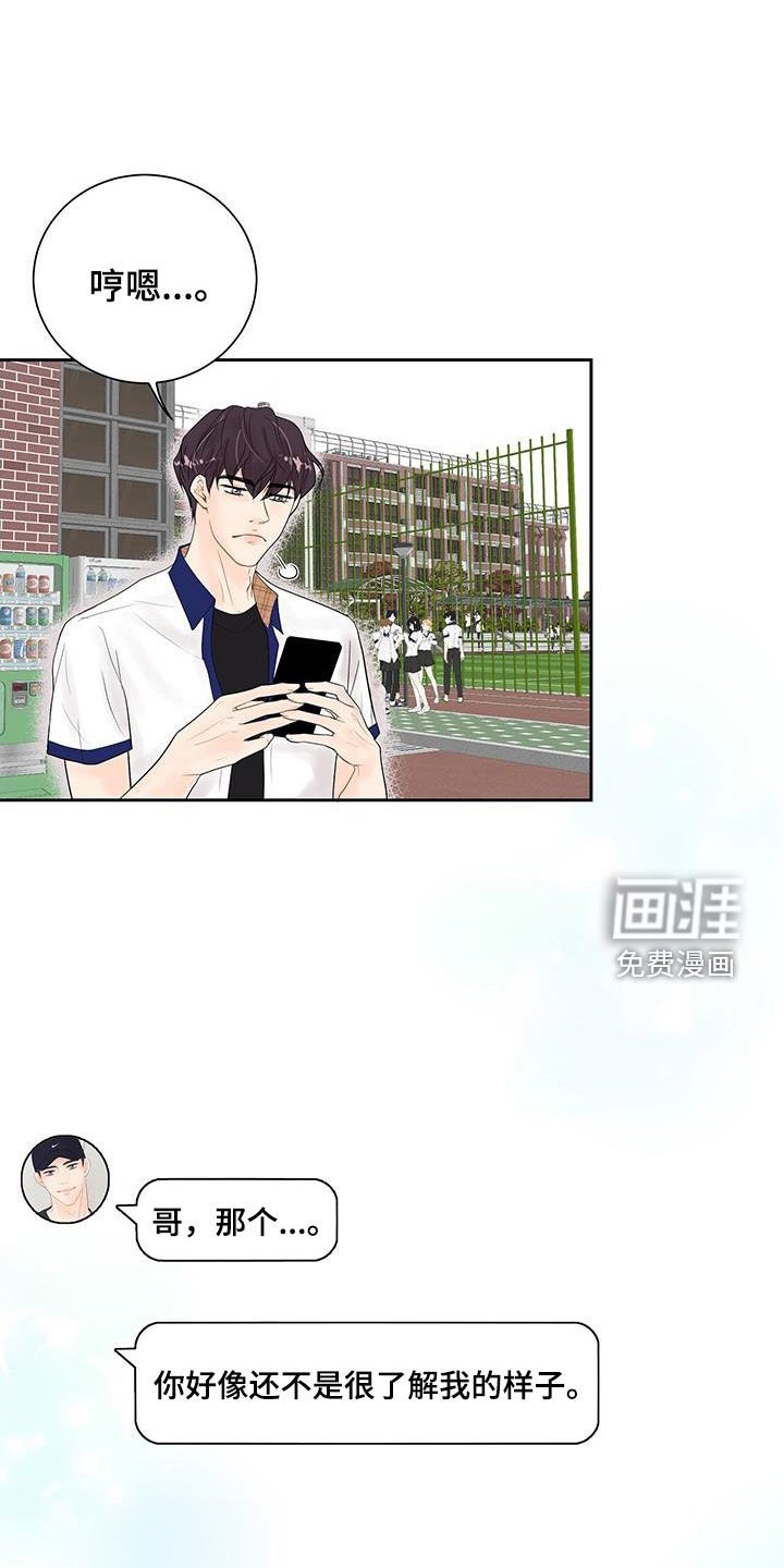 第29章：像个傻子