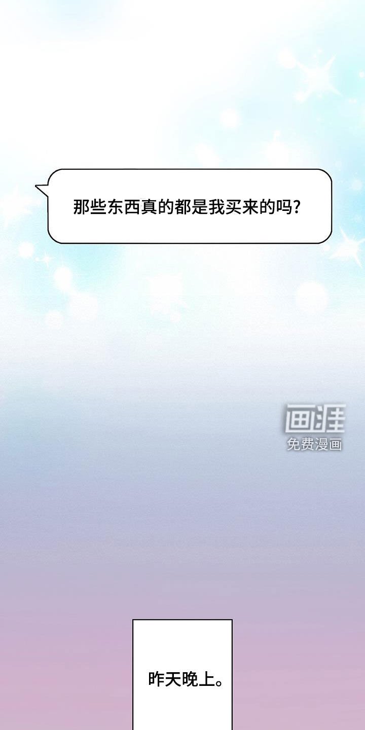 第29章：像个傻子