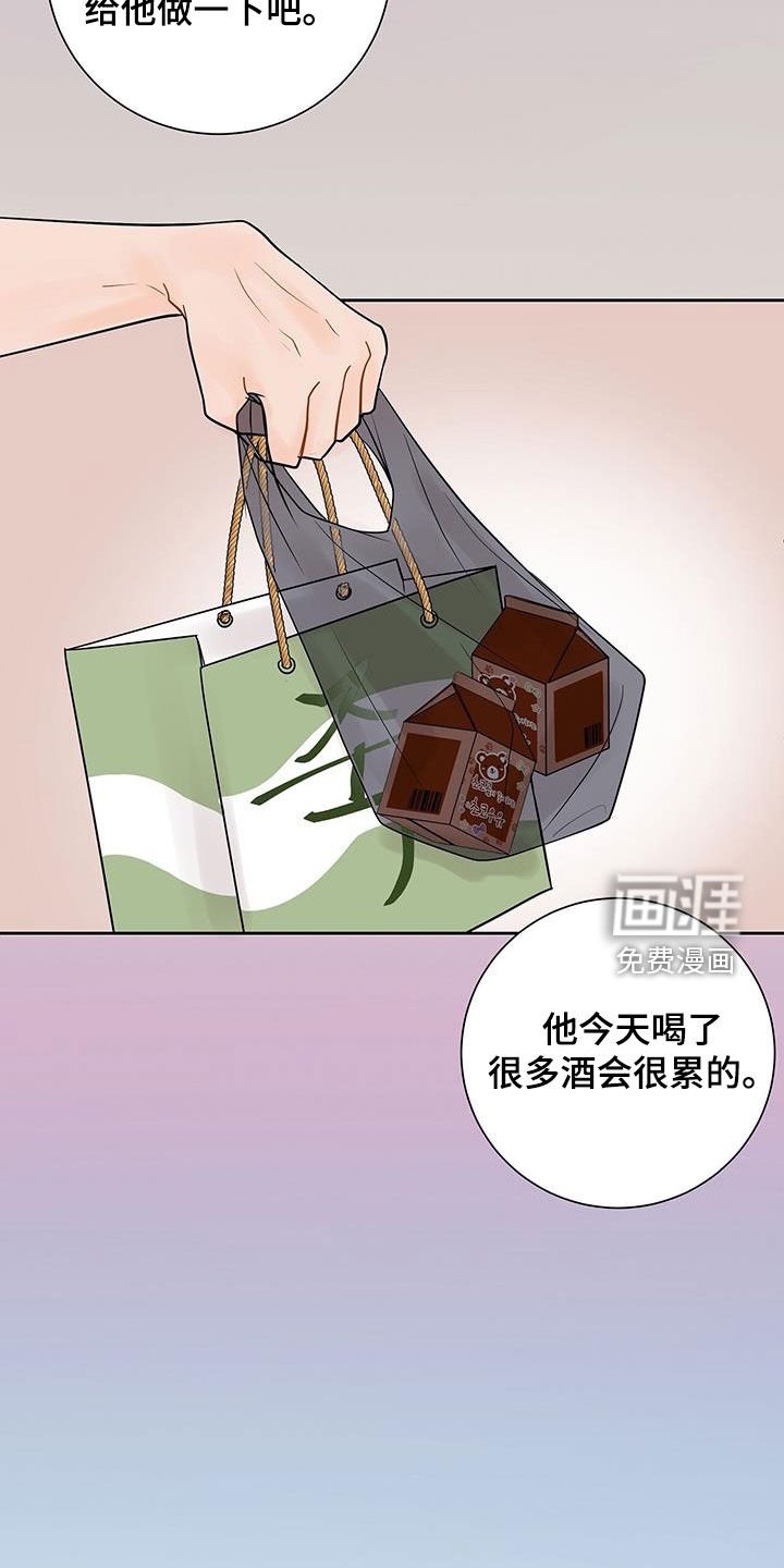 第29章：像个傻子