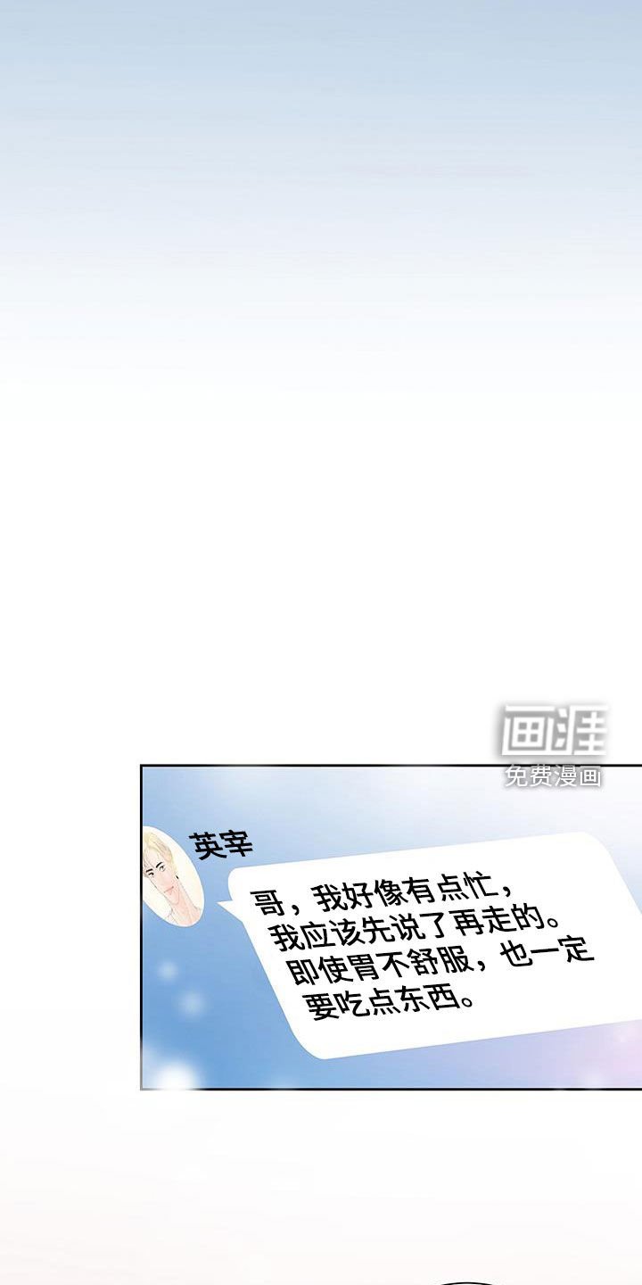 第29章：像个傻子