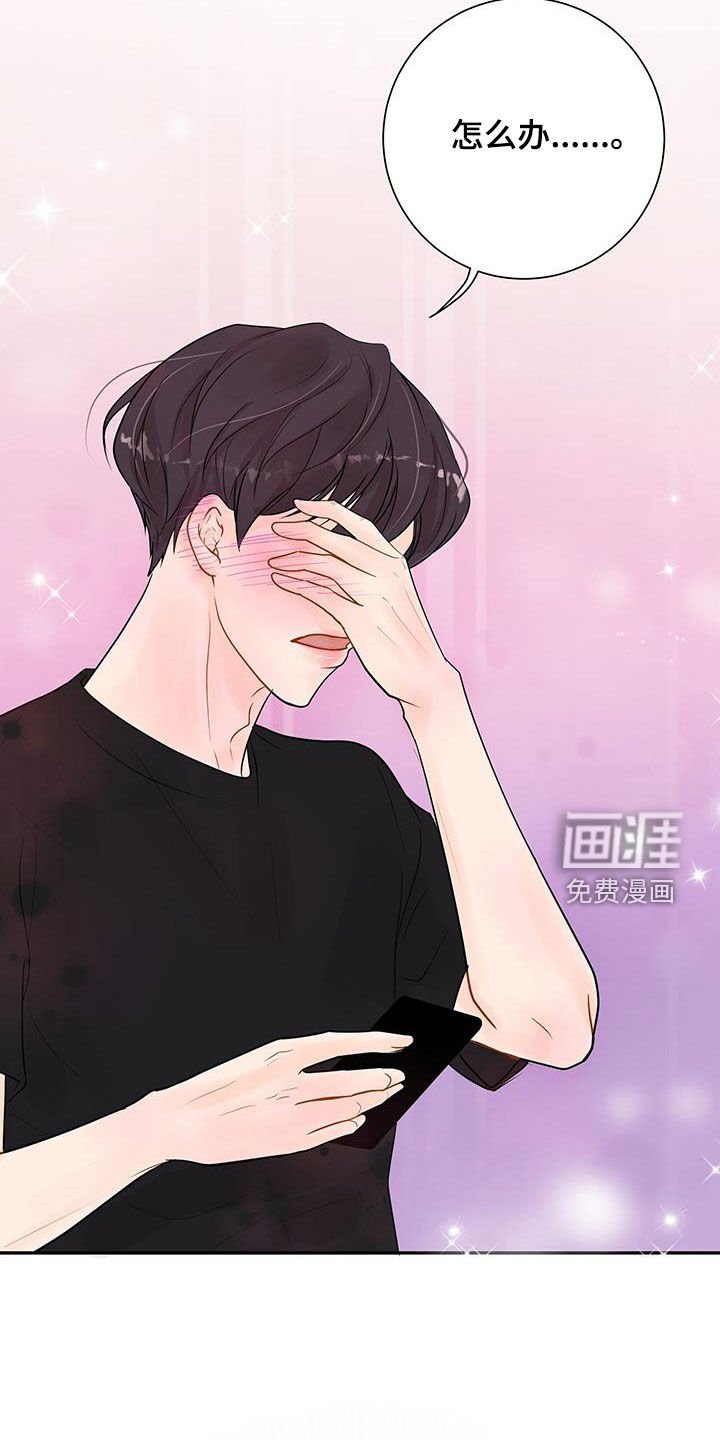 第29章：像个傻子