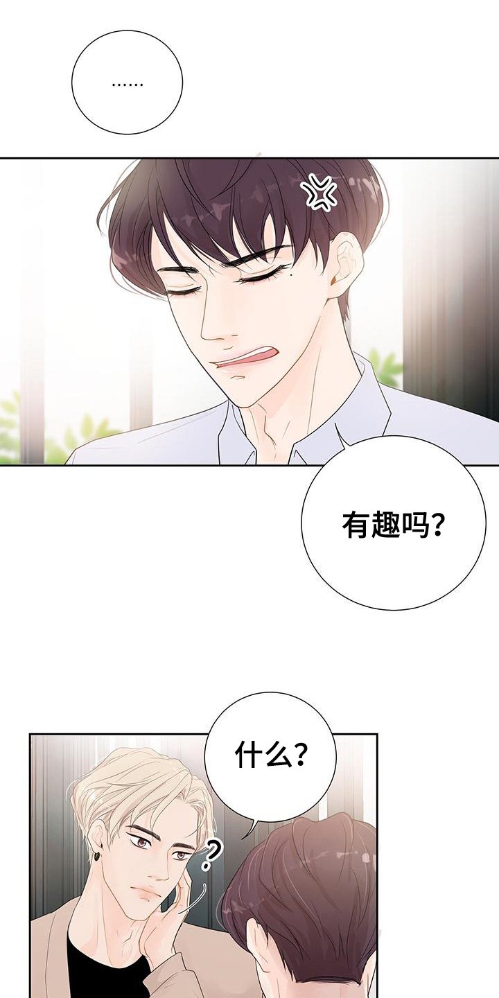 第3章：孽缘