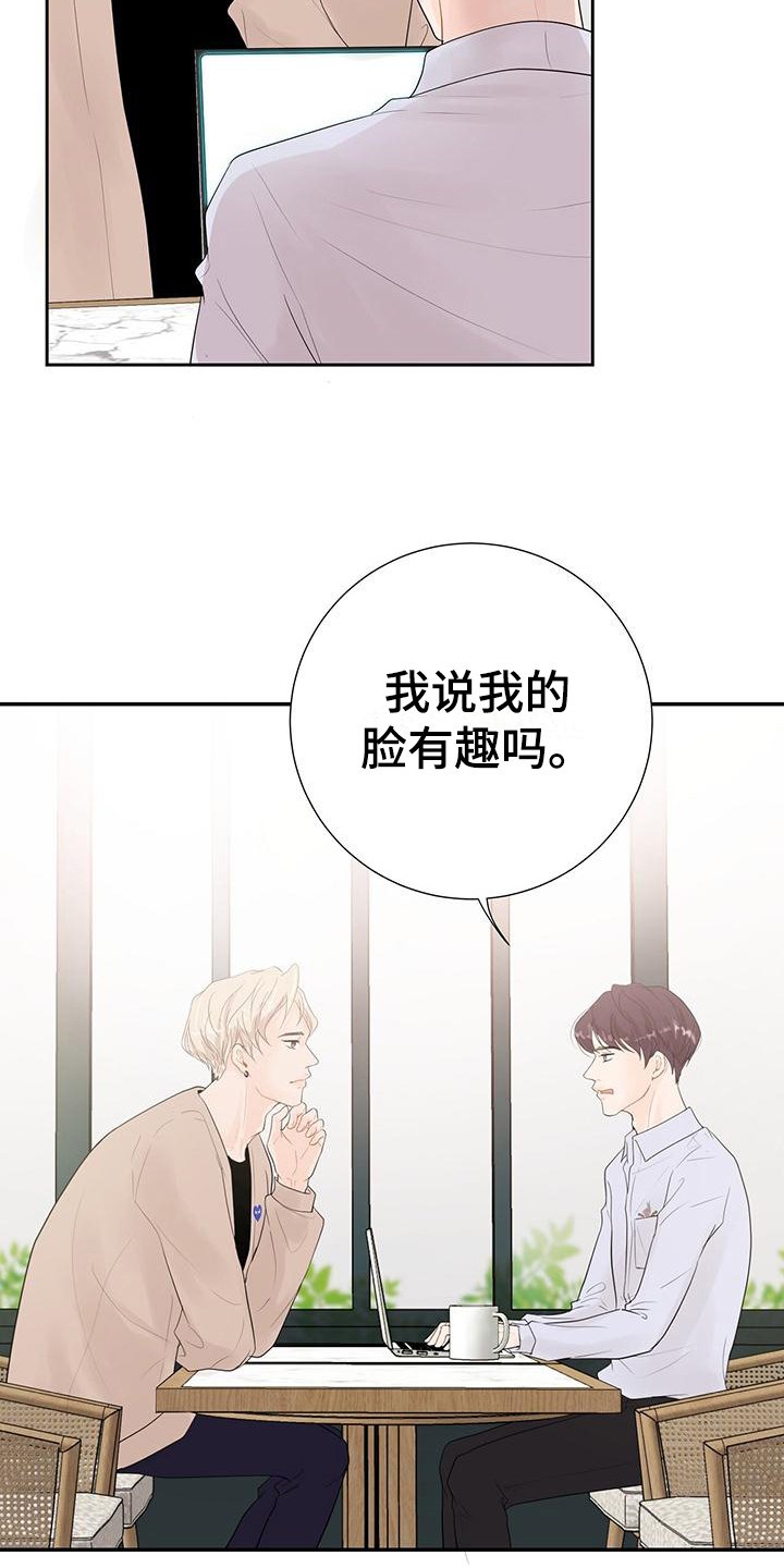 第3章：孽缘