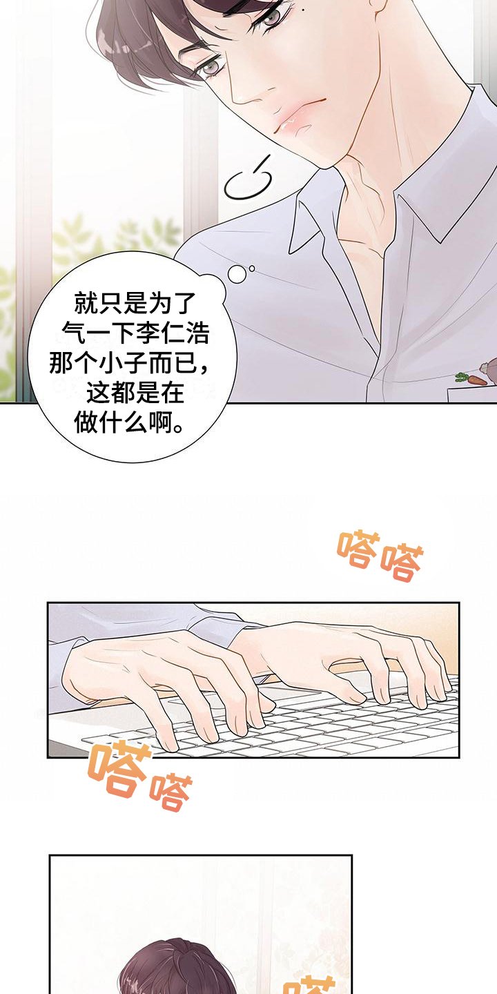 第3章：孽缘