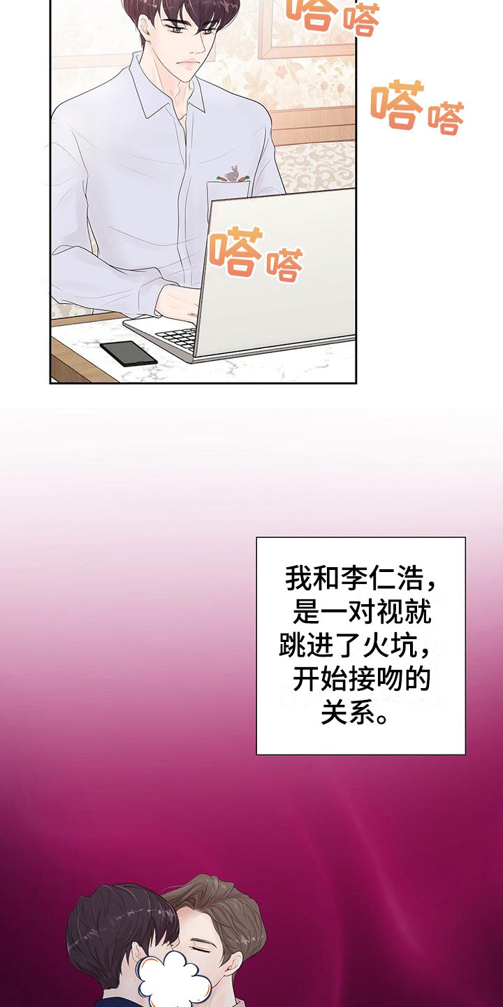 第3章：孽缘