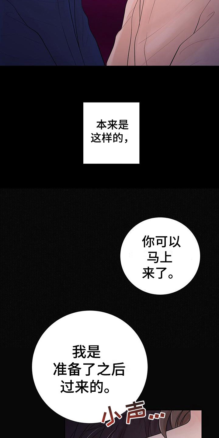 第3章：孽缘