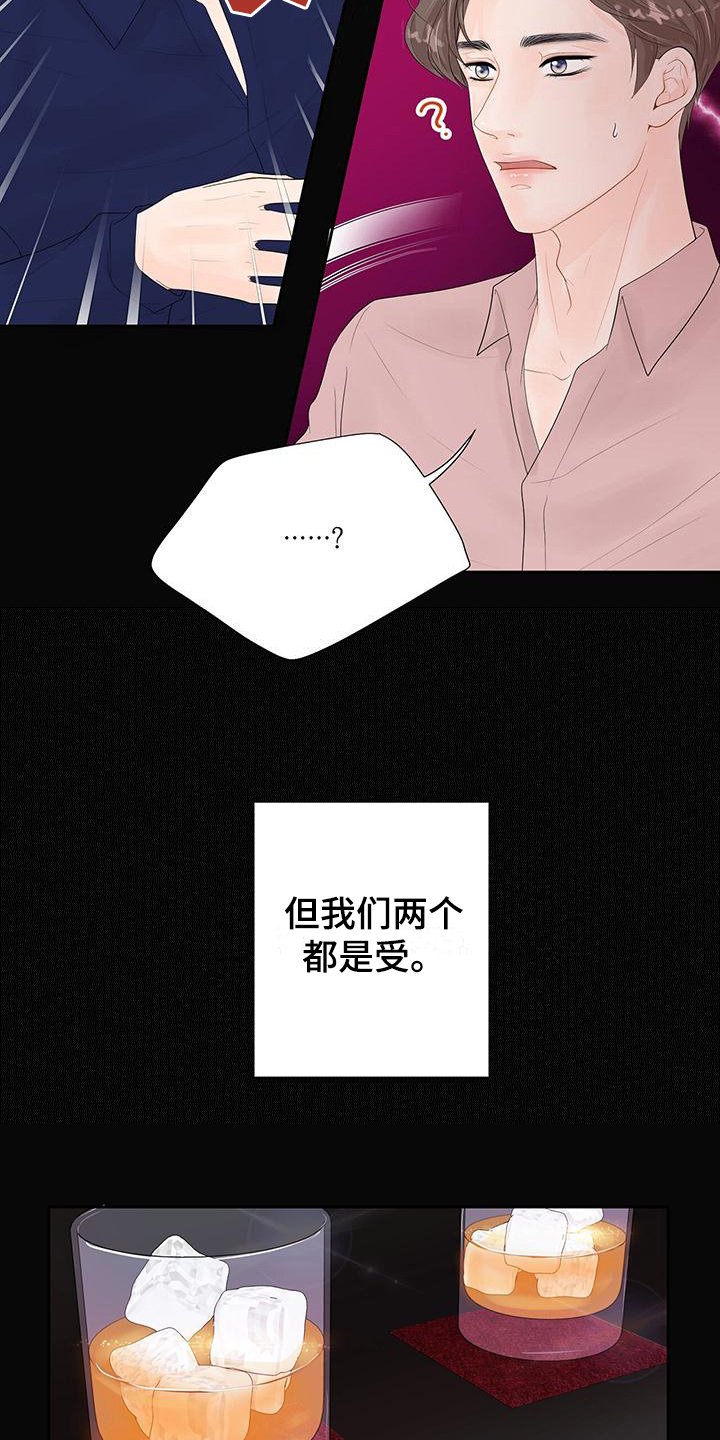 第3章：孽缘