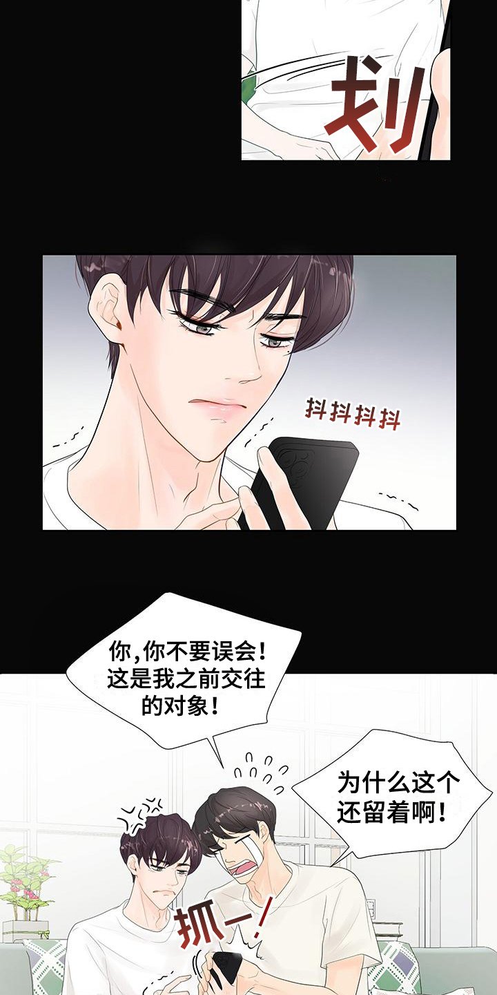 第3章：孽缘