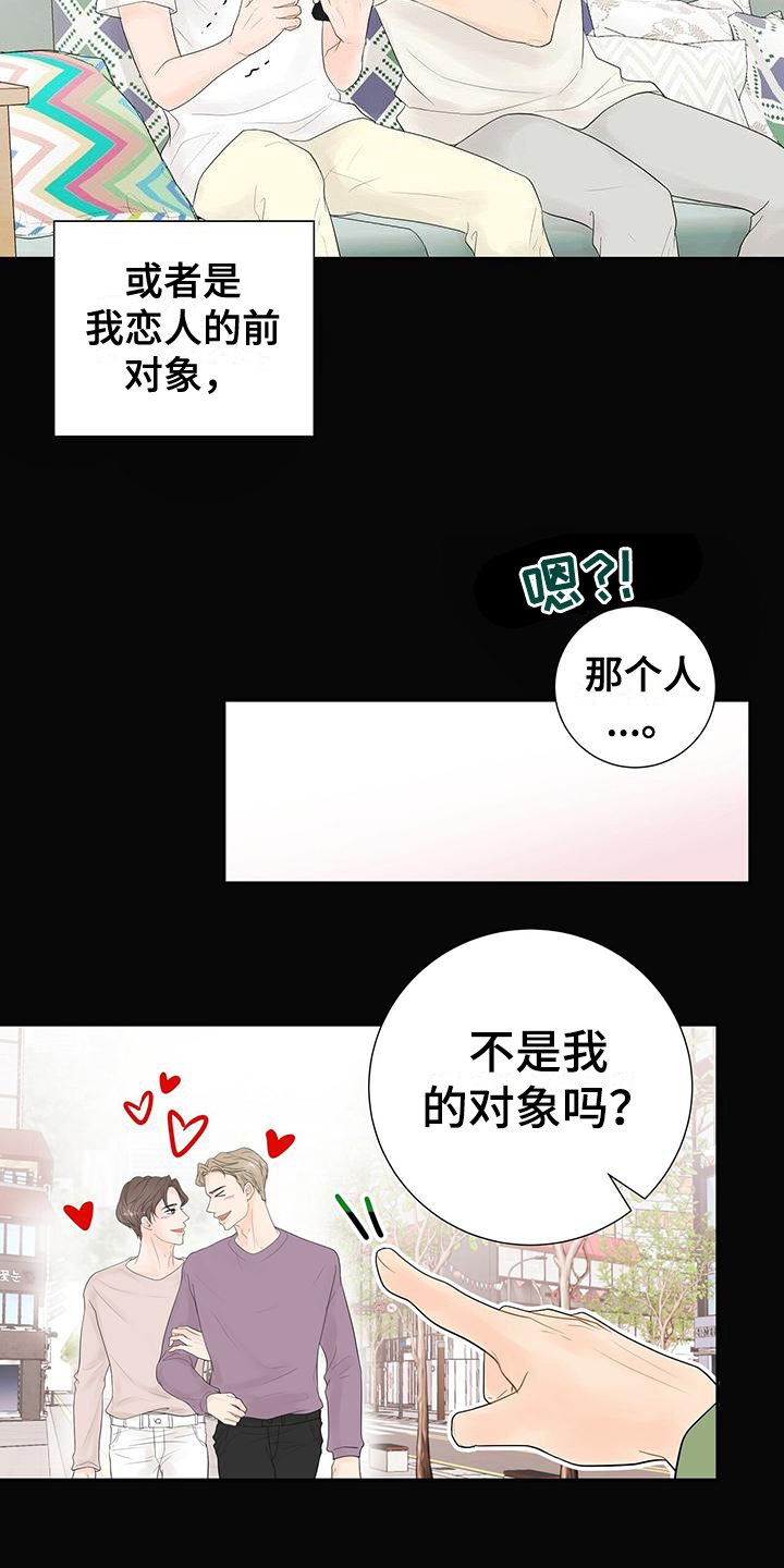 第3章：孽缘