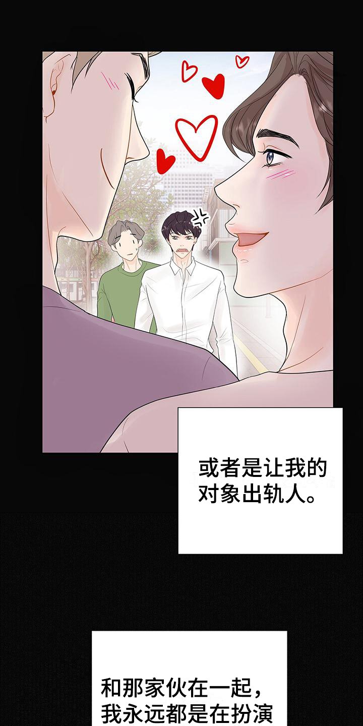 第3章：孽缘