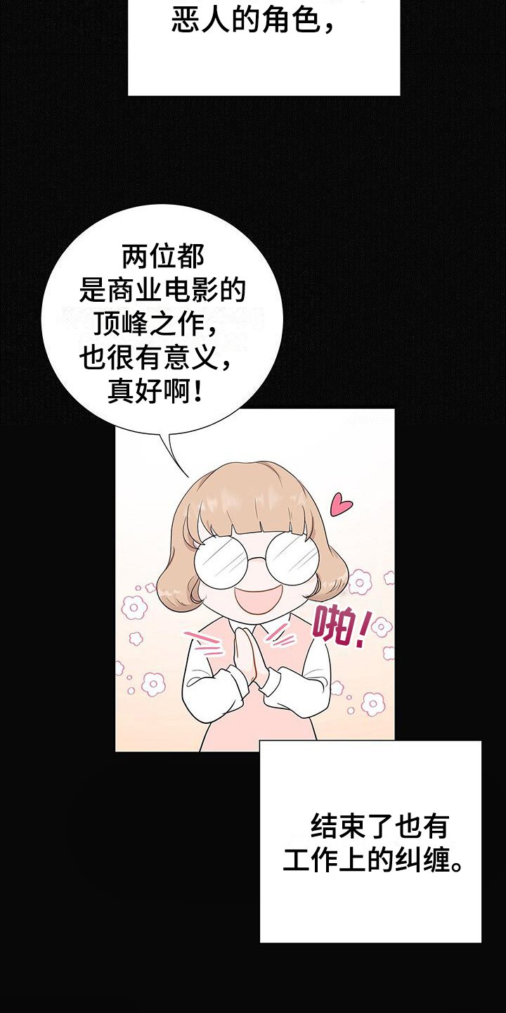 第3章：孽缘