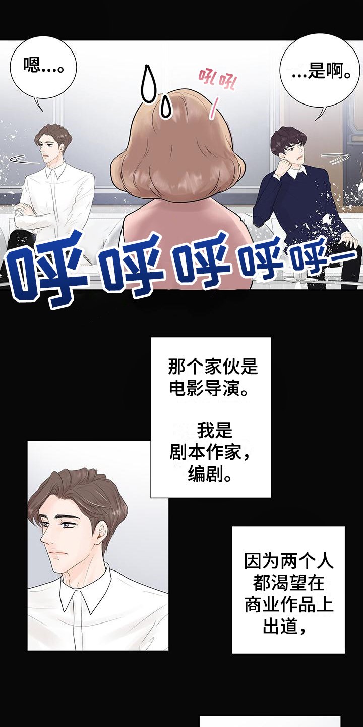 第3章：孽缘