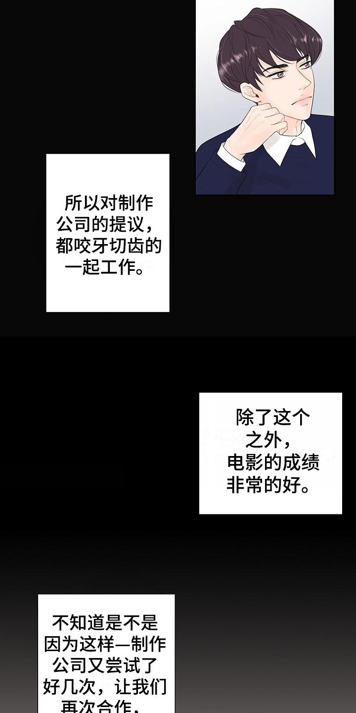 第3章：孽缘