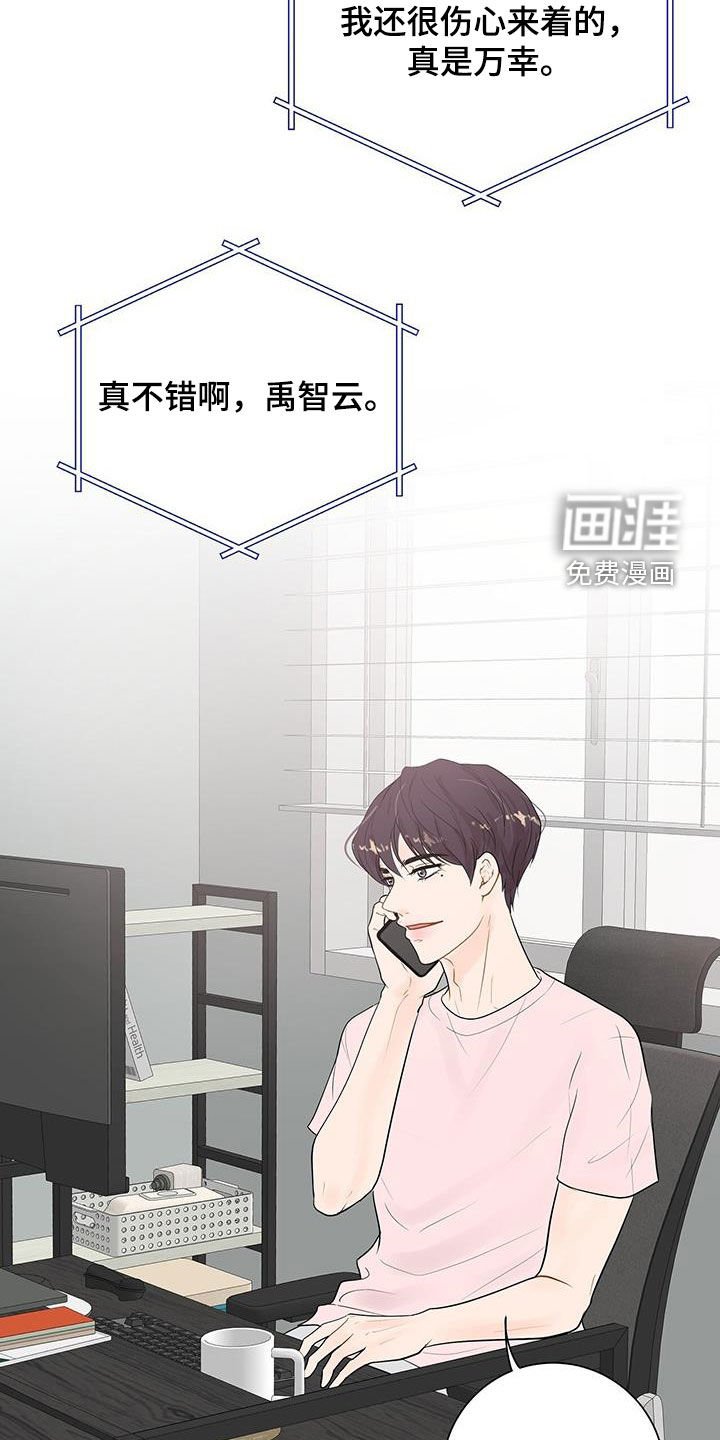 第30章：对他更好