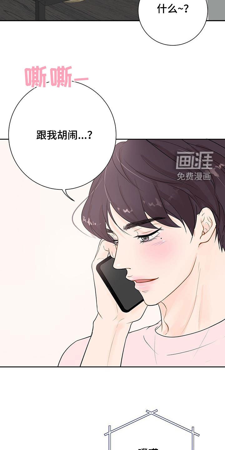 第30章：对他更好
